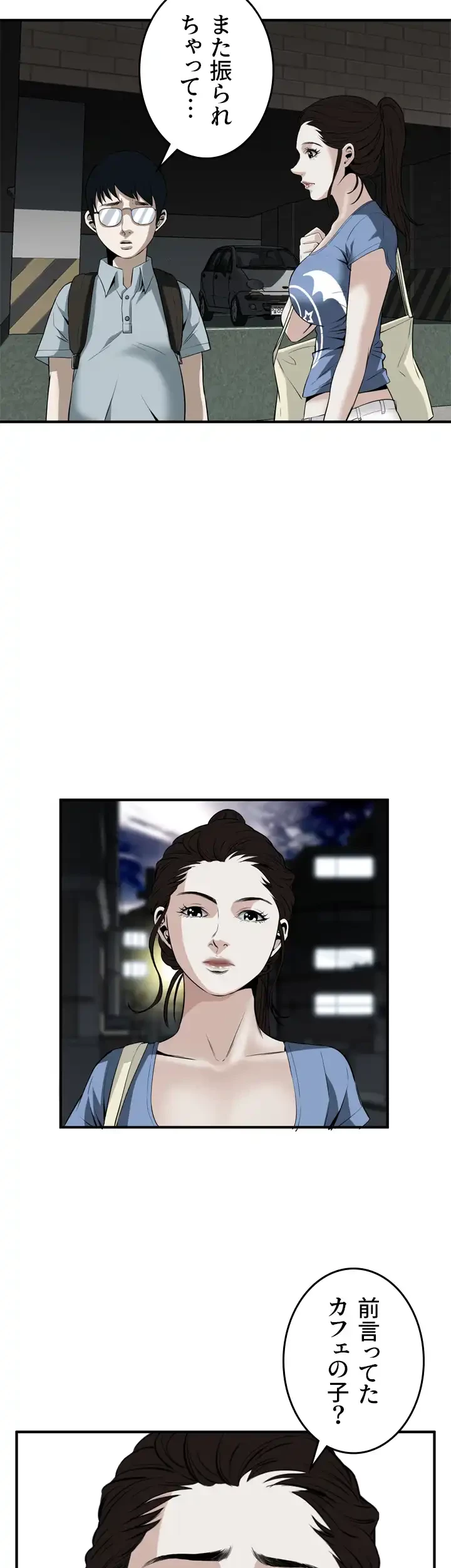 覗き見 第36話 - 34