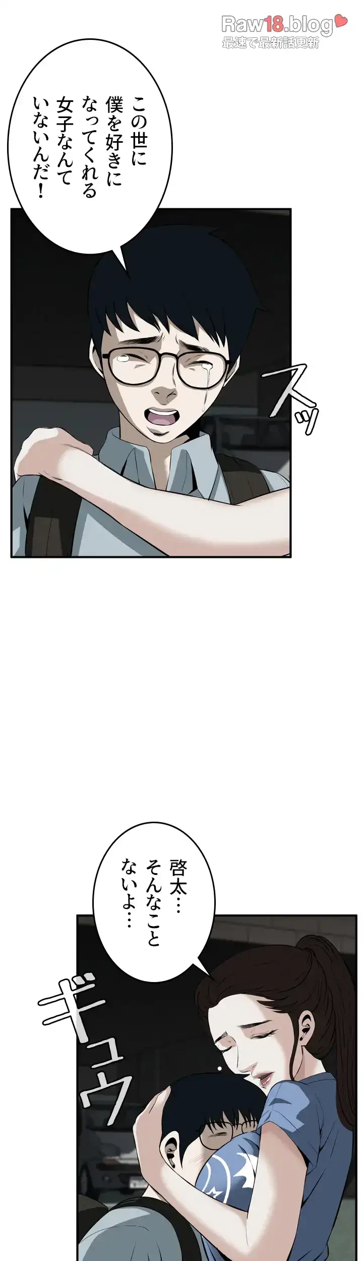 覗き見 第36話 - 37