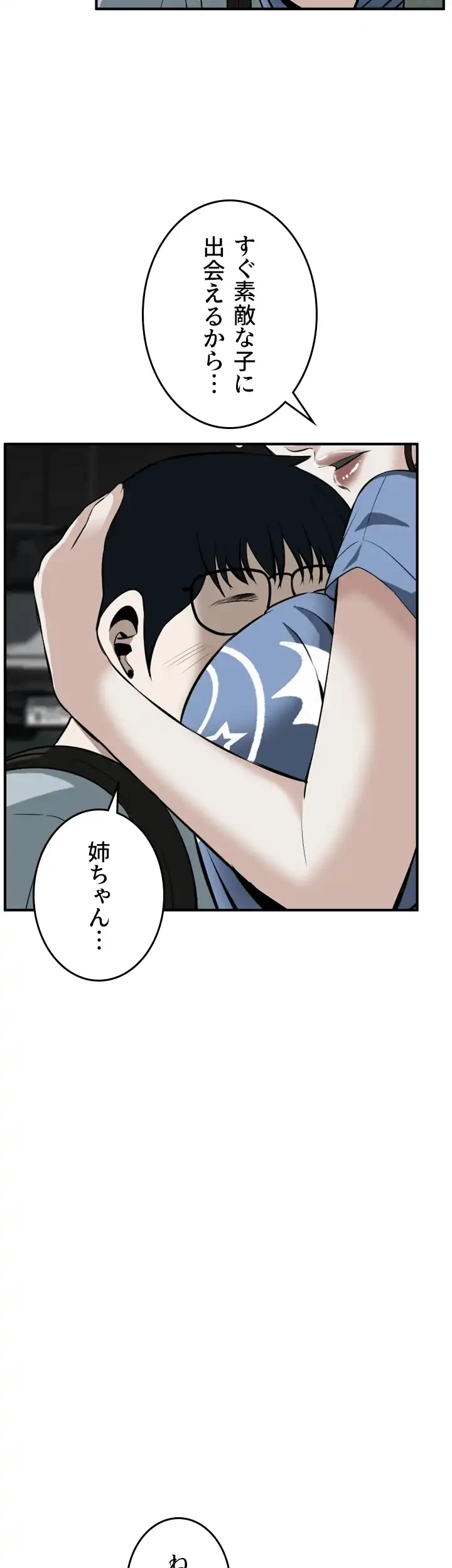 覗き見 第36話 - 38