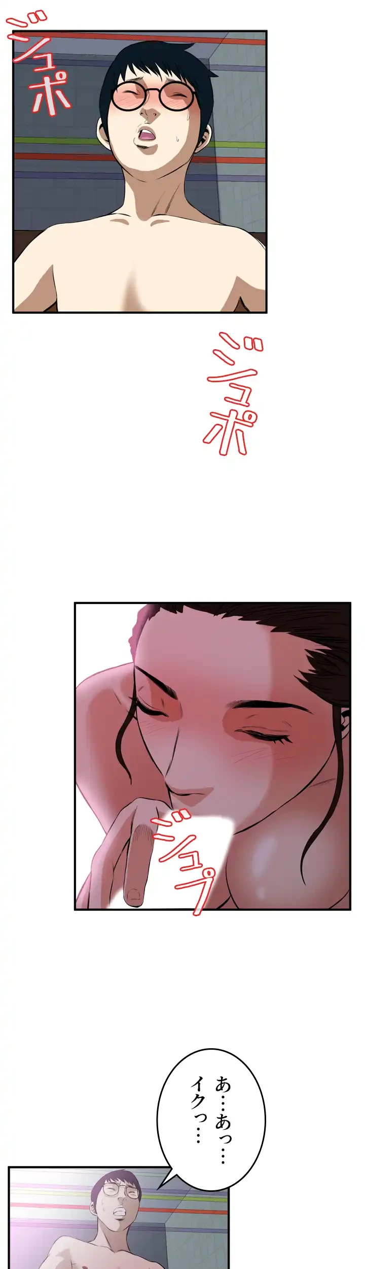 覗き見 第36話 - 42