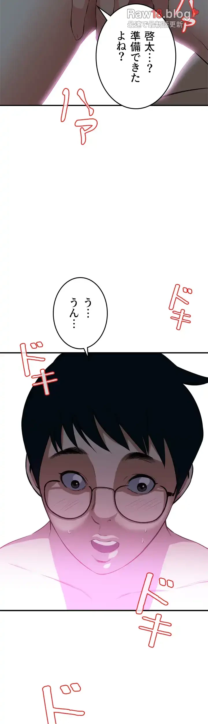 覗き見 第36話 - 44