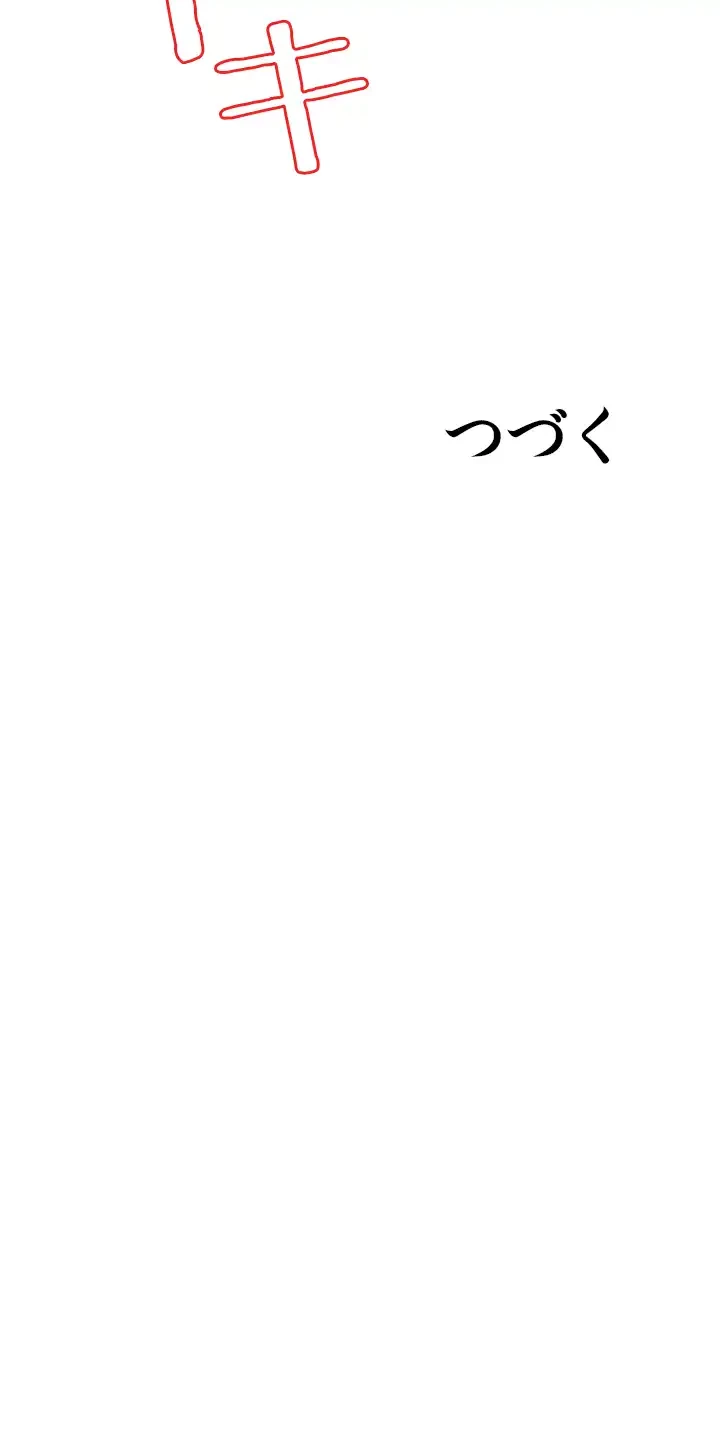 覗き見 第36話 - 45