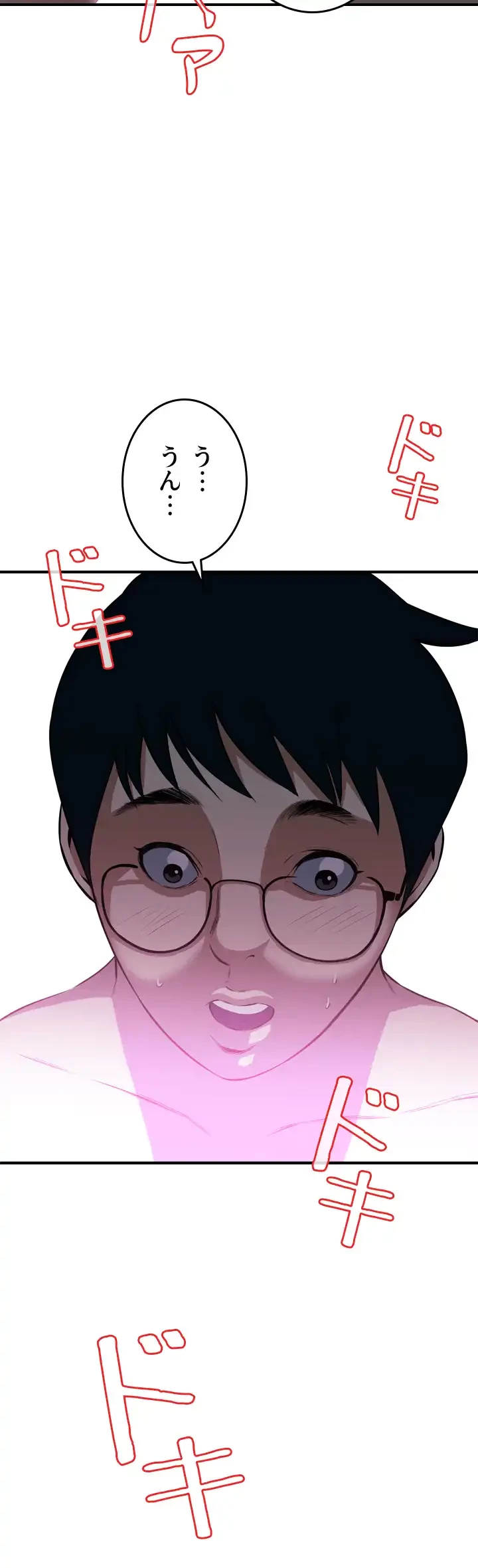 覗き見 第37話 - 2