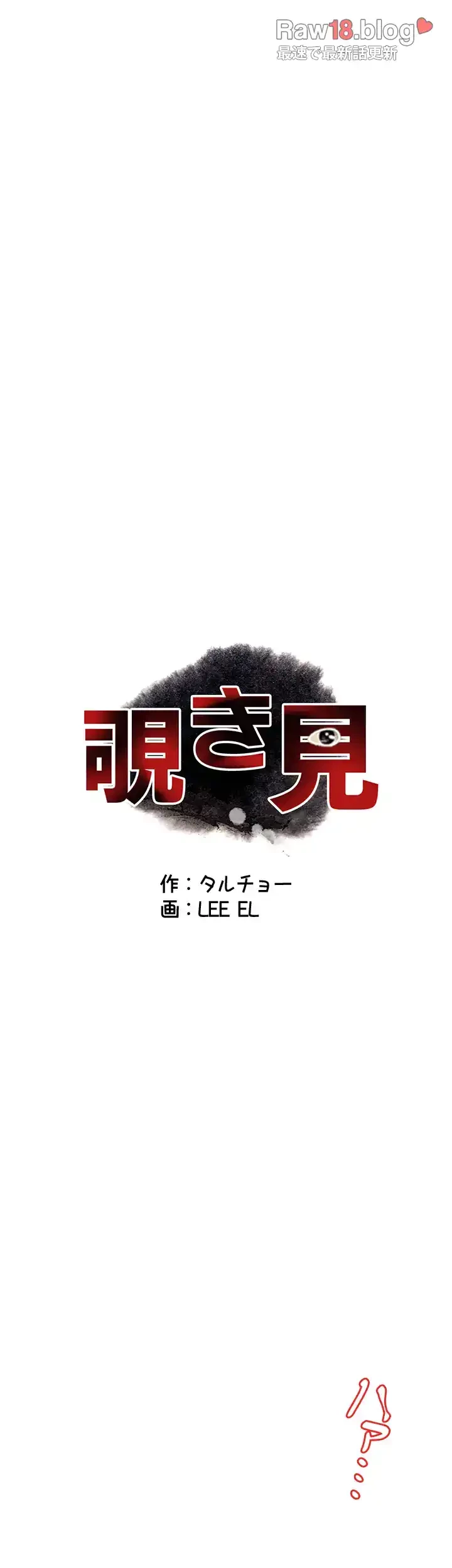覗き見 第37話 - 3