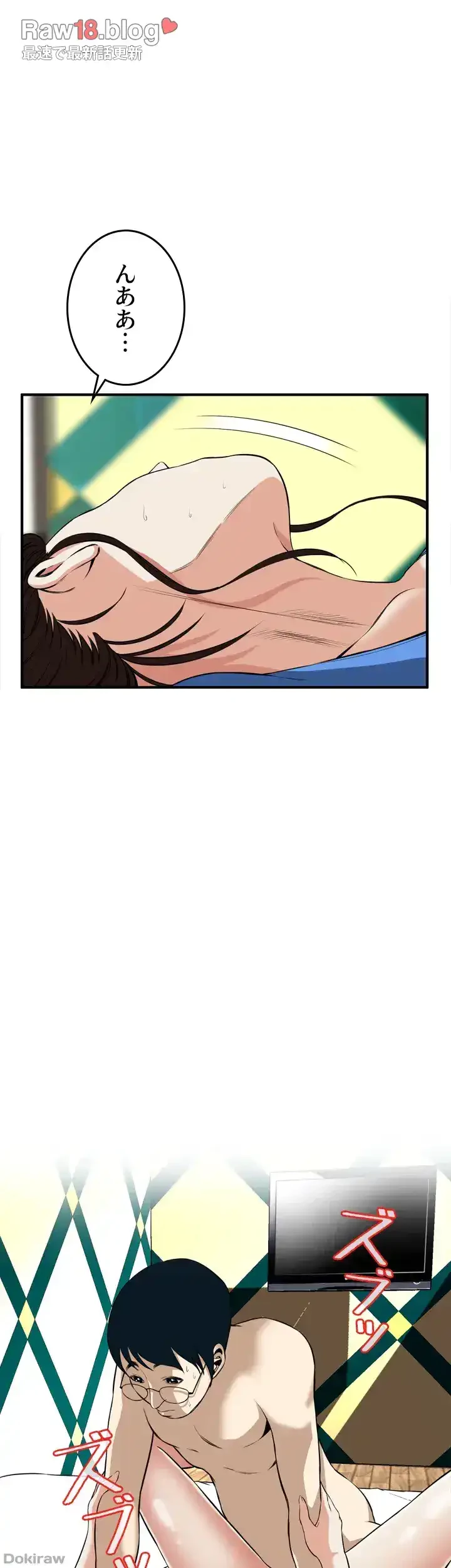 覗き見 第37話 - 6