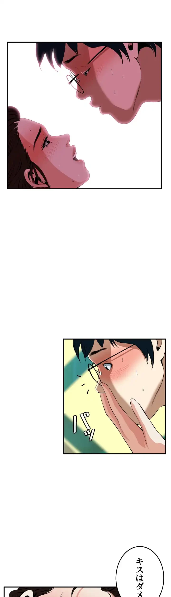 覗き見 第37話 - 9
