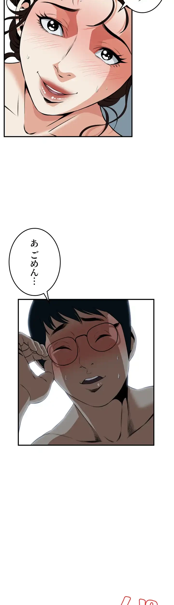 覗き見 第37話 - 10
