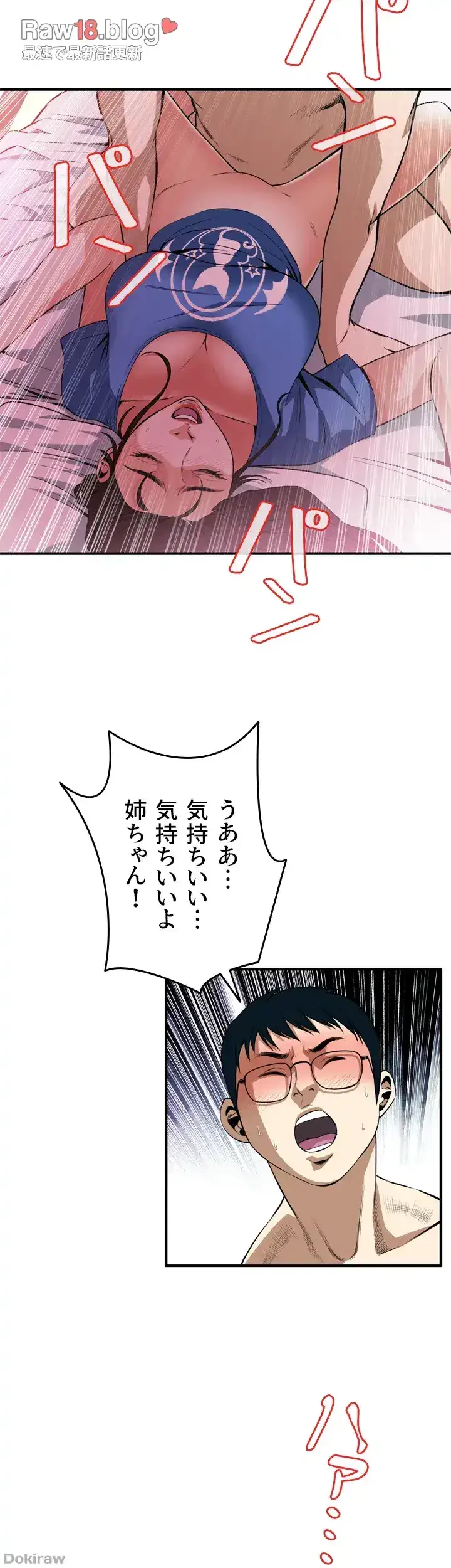 覗き見 第37話 - 11