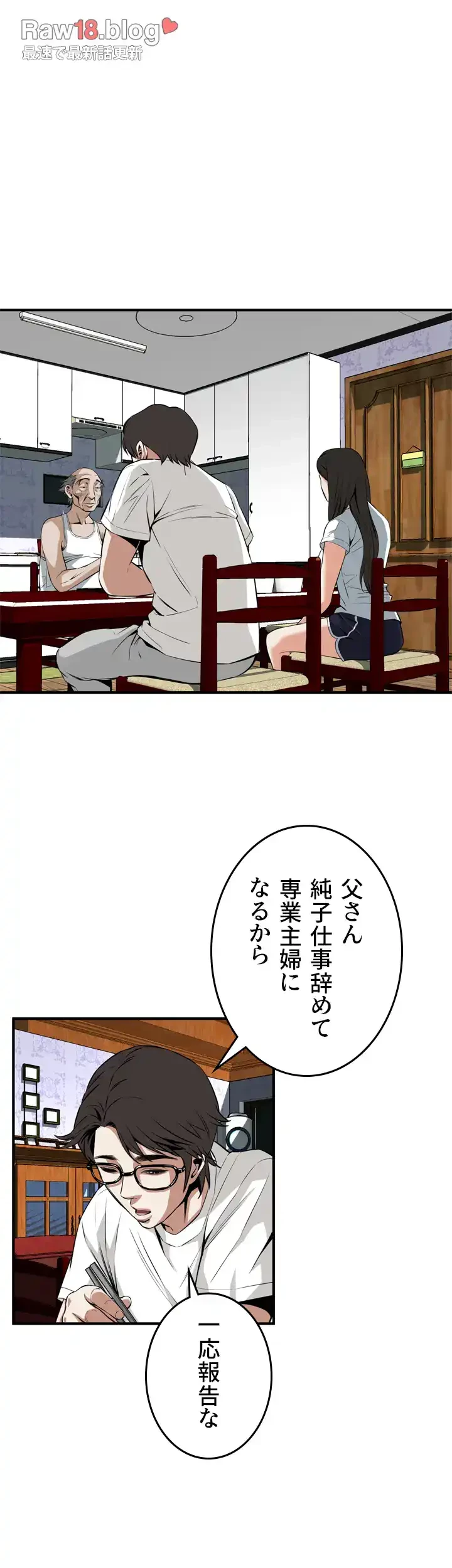覗き見 第37話 - 19
