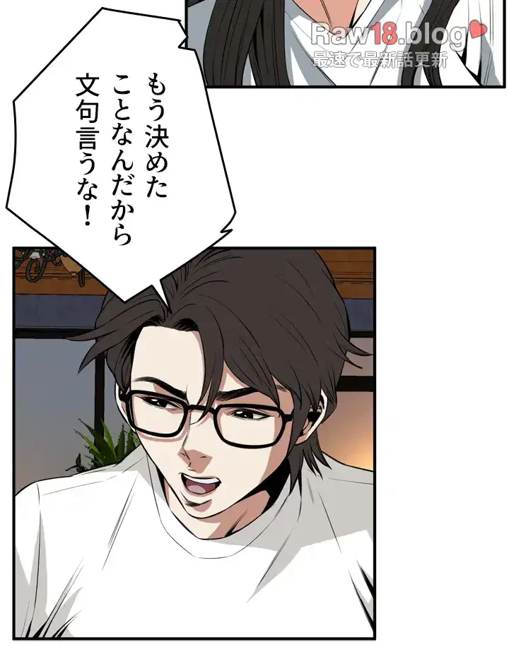 覗き見 第37話 - 22