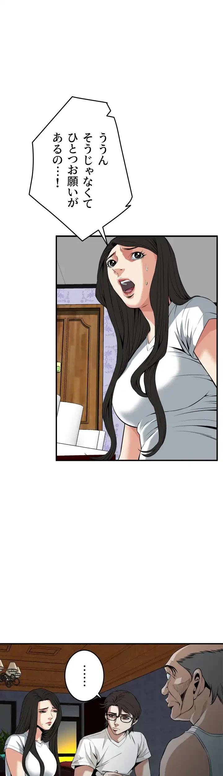 覗き見 第37話 - 23