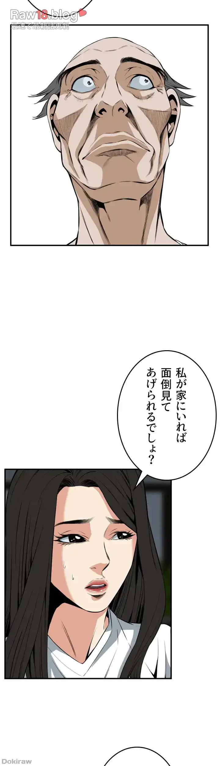 覗き見 第37話 - 26