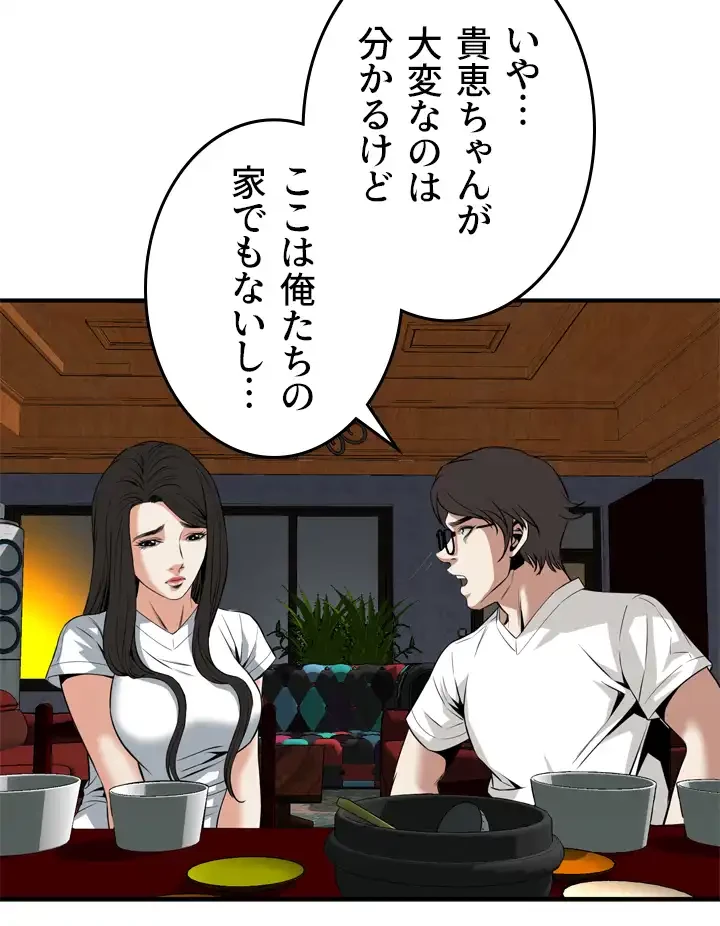 覗き見 第37話 - 27