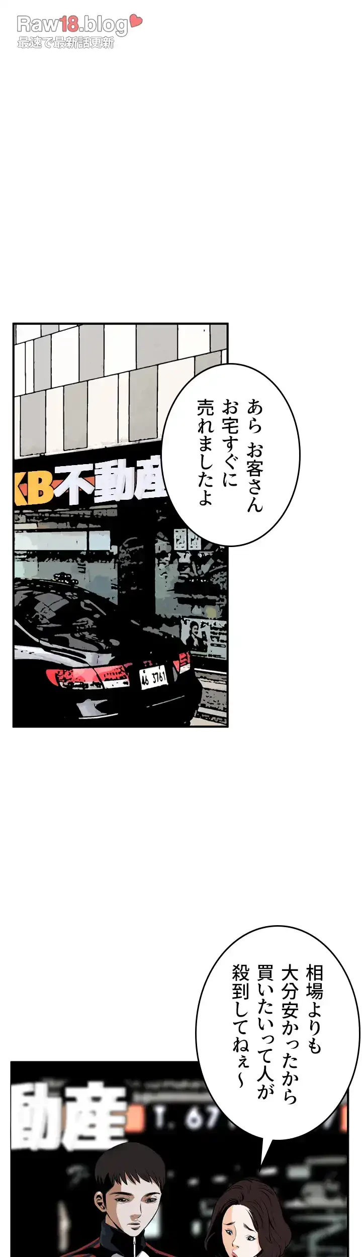 覗き見 第37話 - 33