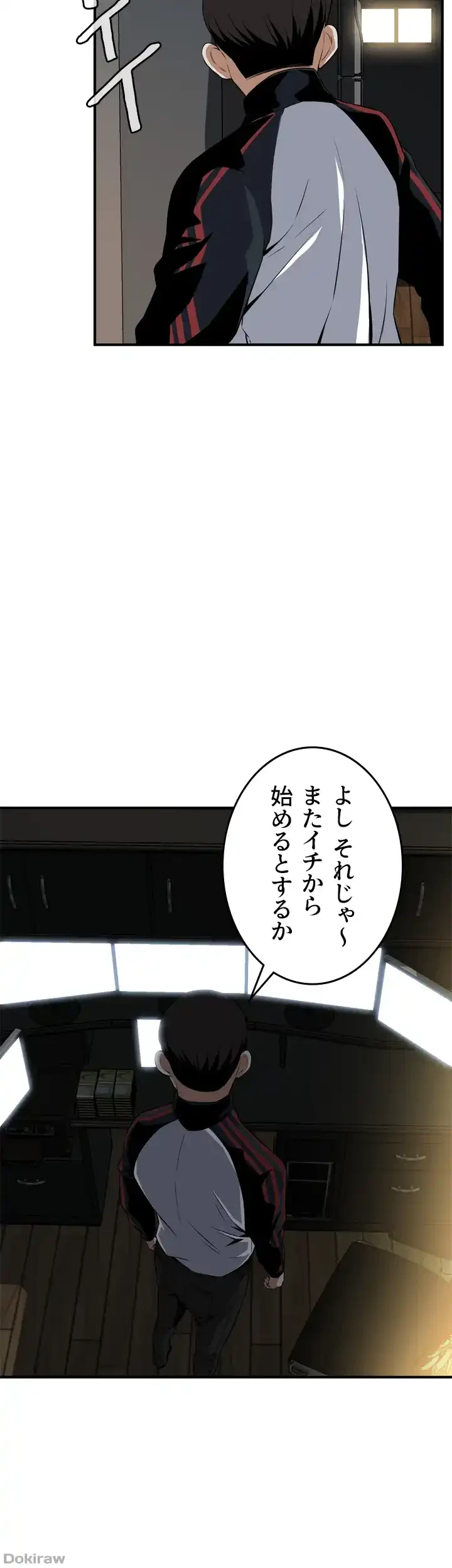 覗き見 第37話 - 36