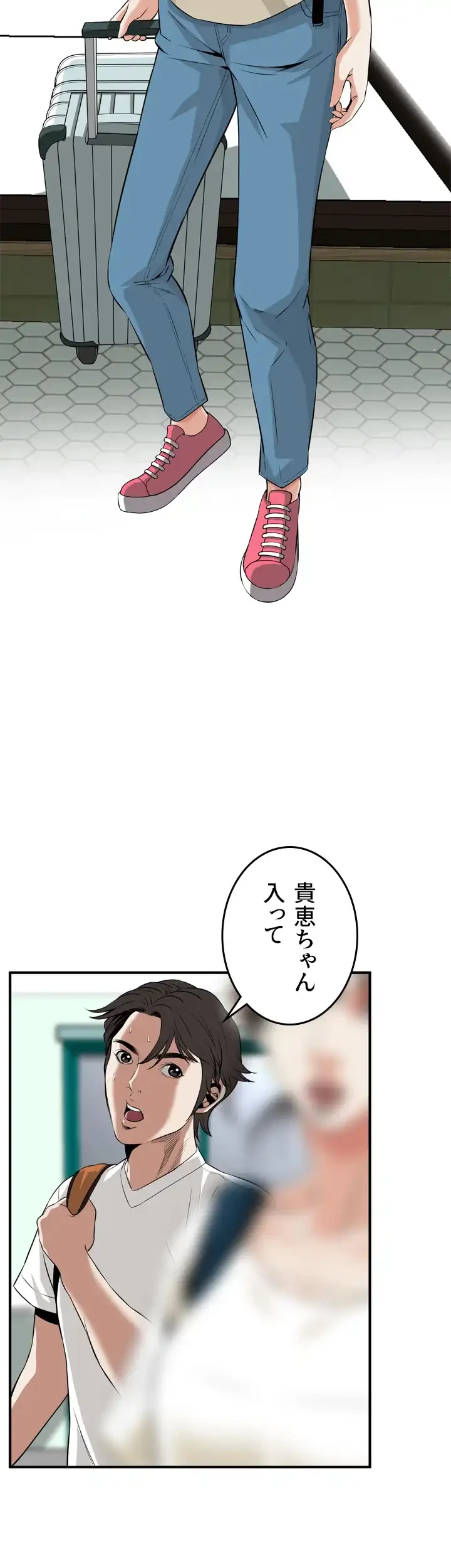 覗き見 第37話 - 39