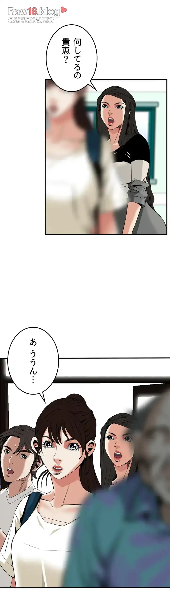 覗き見 第37話 - 40