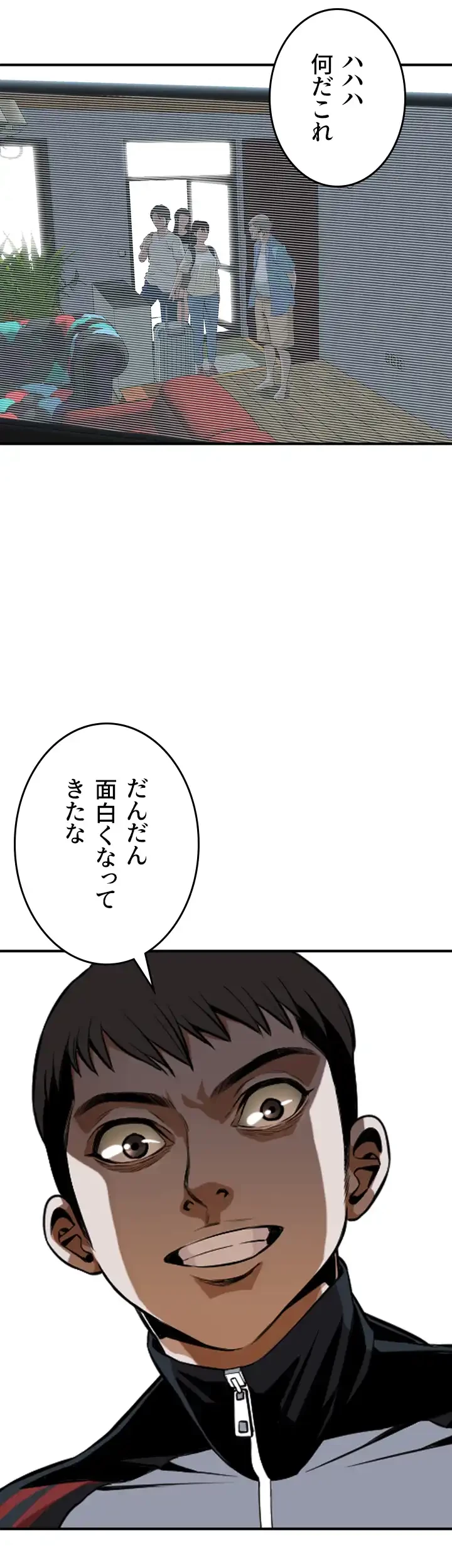 覗き見 第37話 - 45