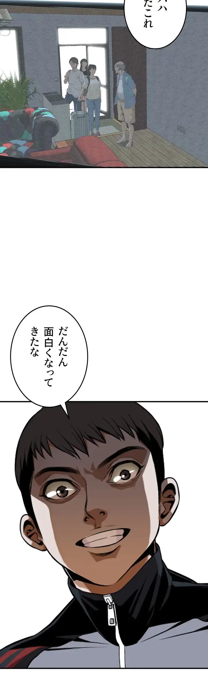 覗き見 第38話 - 2