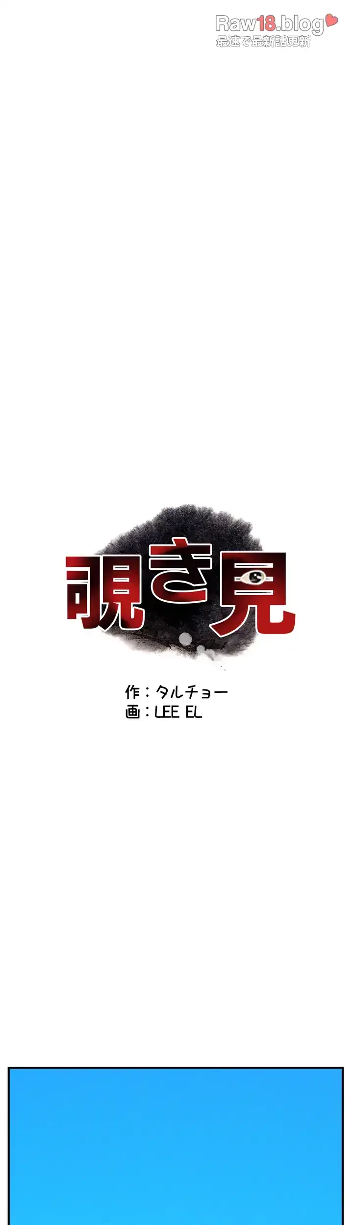 覗き見 第38話 - 3