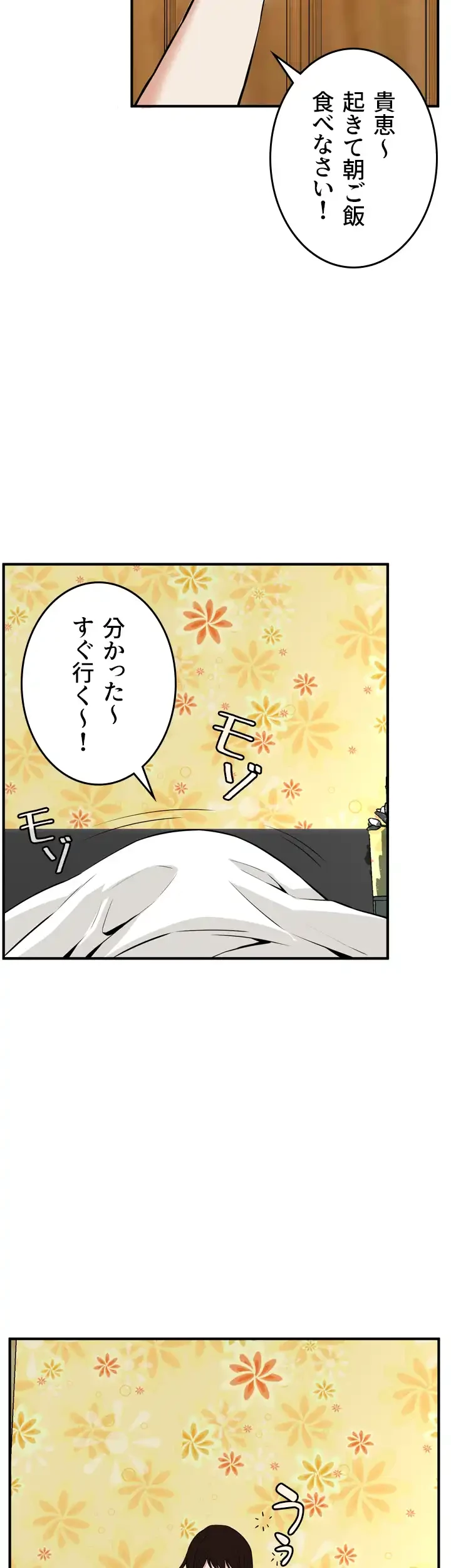 覗き見 第38話 - 5