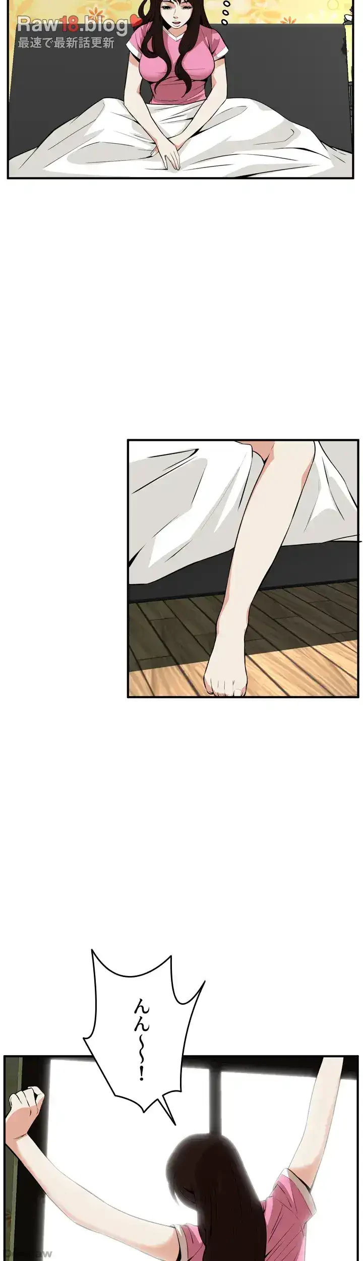 覗き見 第38話 - 6