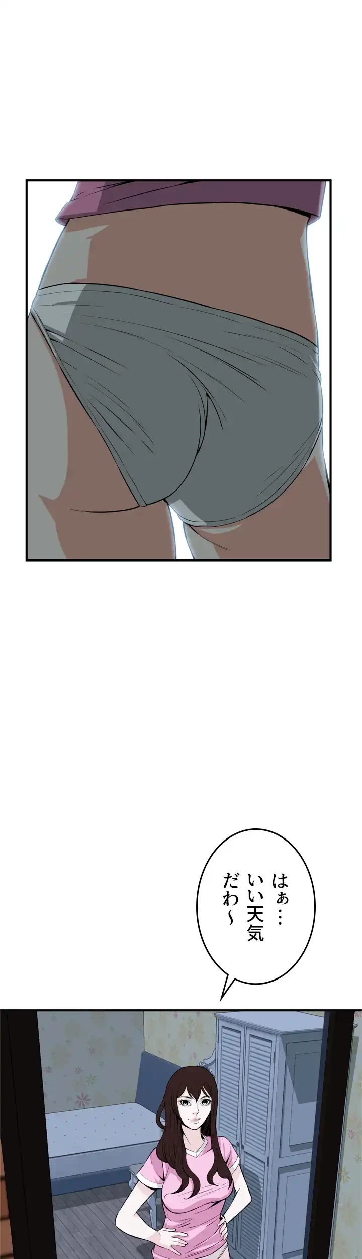 覗き見 第38話 - 8