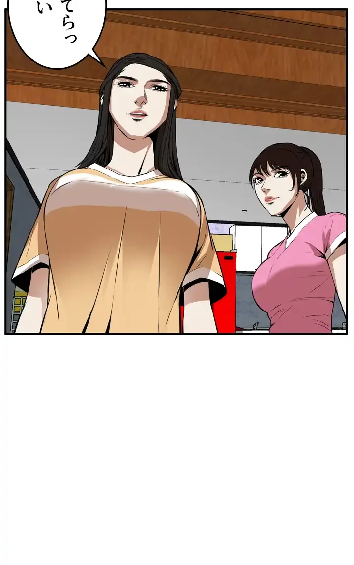 覗き見 第38話 - 17