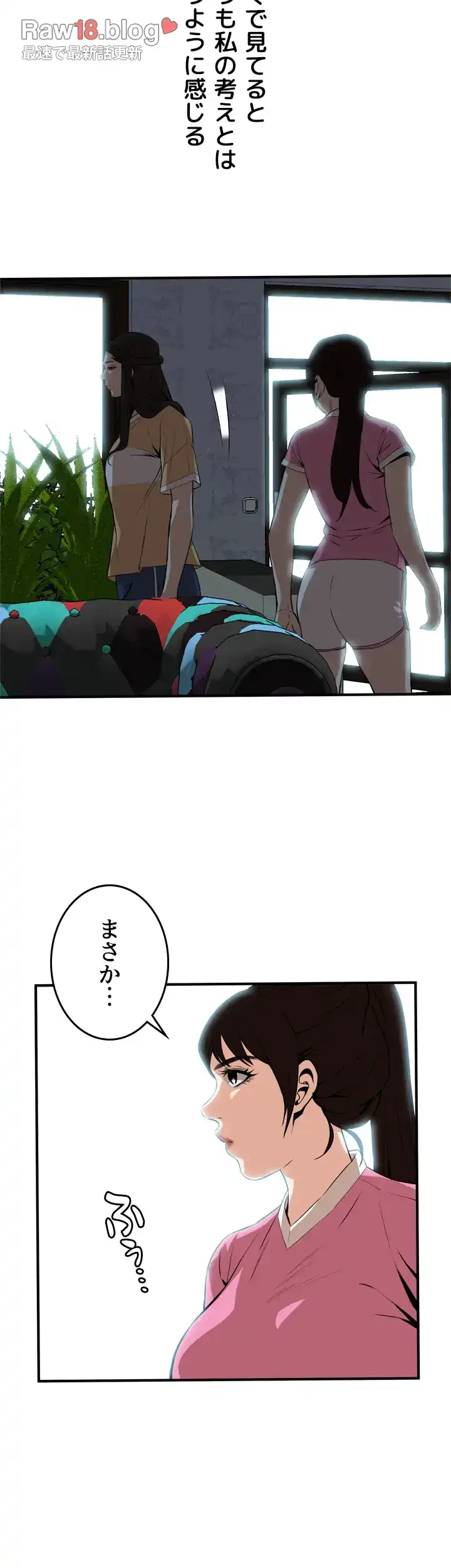 覗き見 第38話 - 19