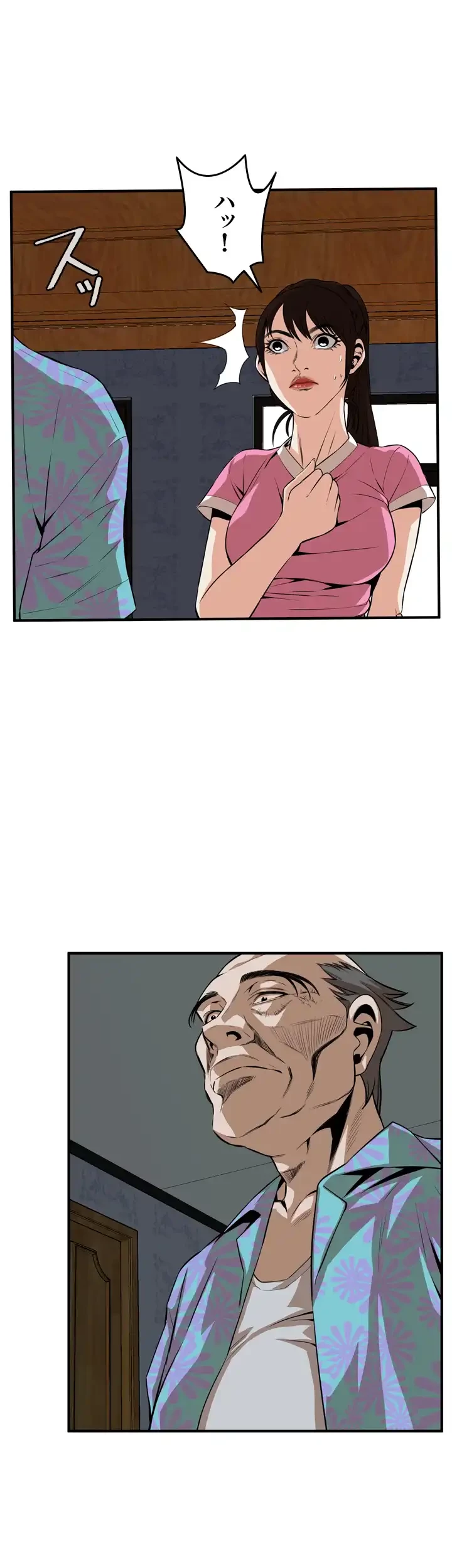 覗き見 第38話 - 20