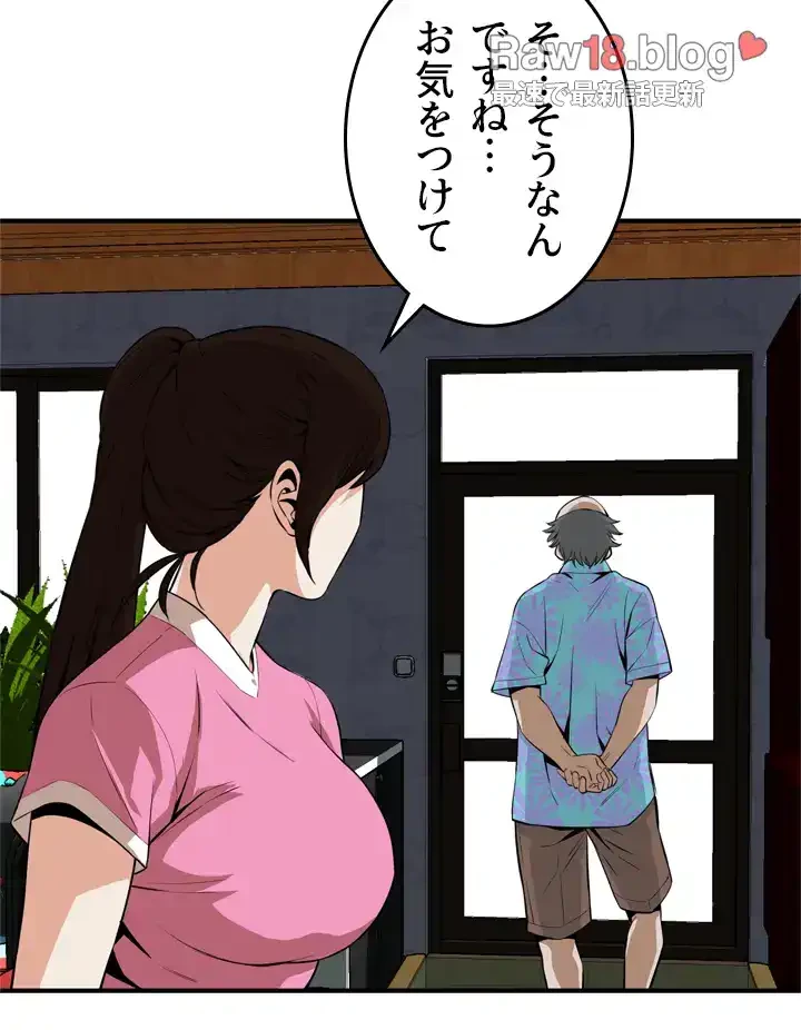 覗き見 第38話 - 22