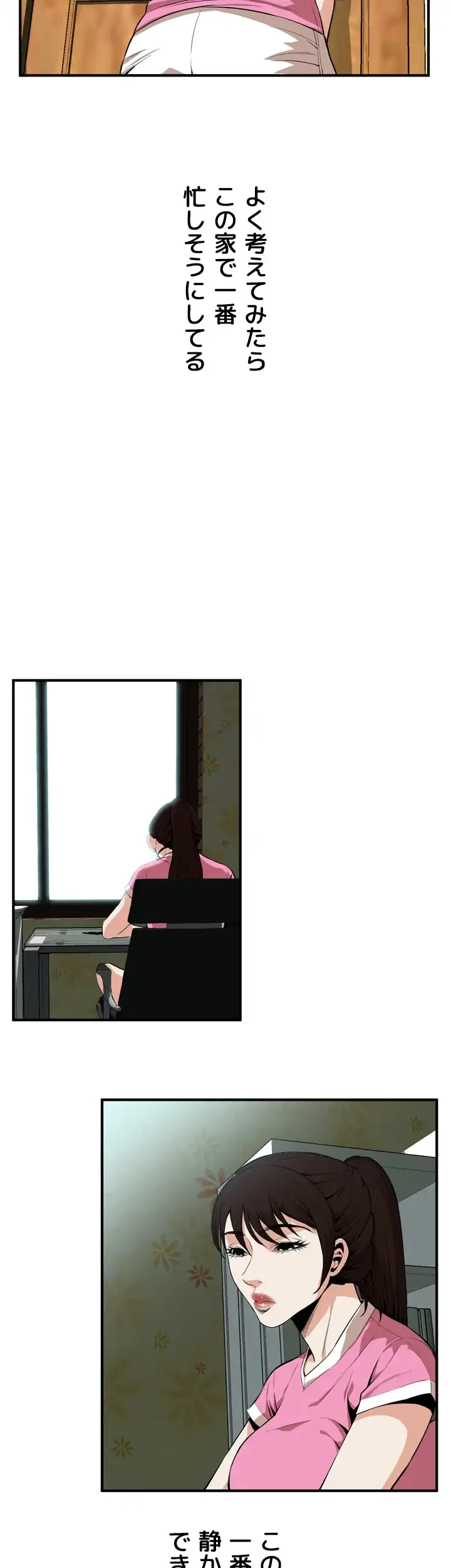 覗き見 第38話 - 24