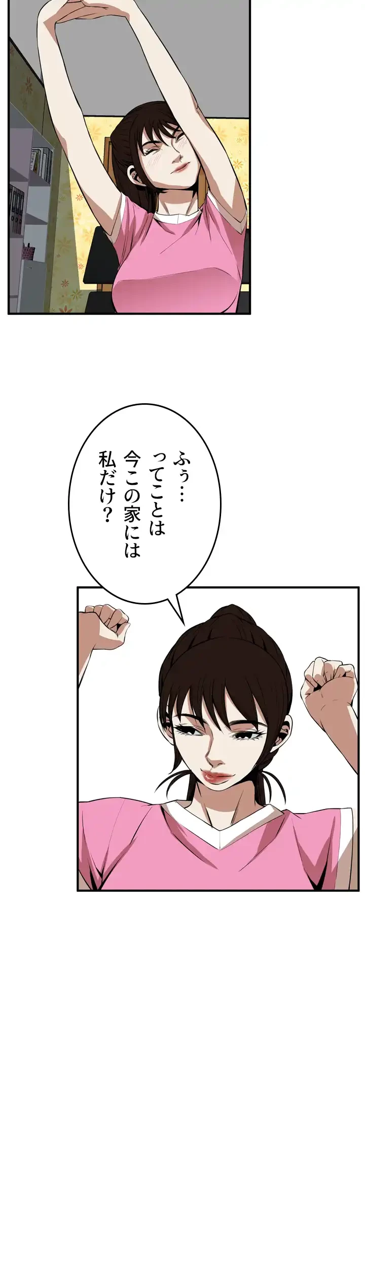 覗き見 第38話 - 30