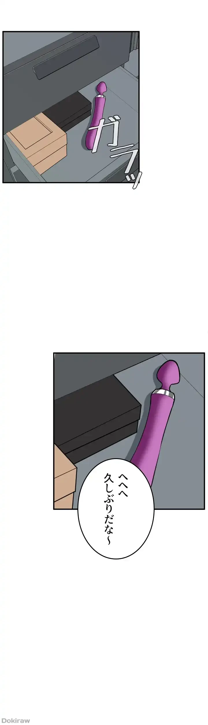 覗き見 第38話 - 31