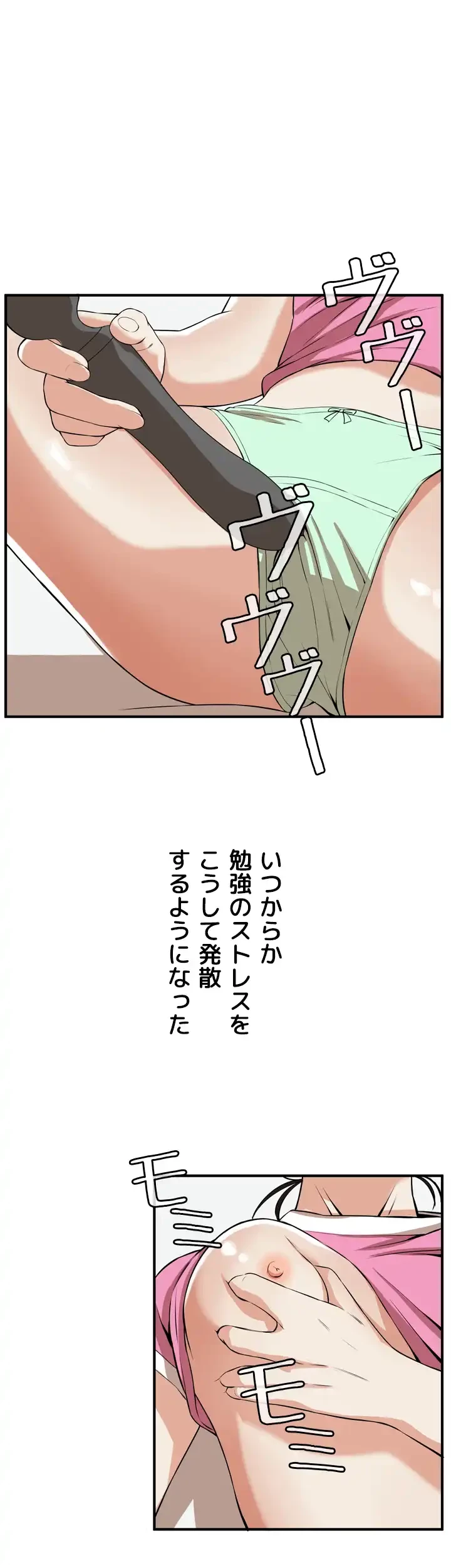 覗き見 第38話 - 35