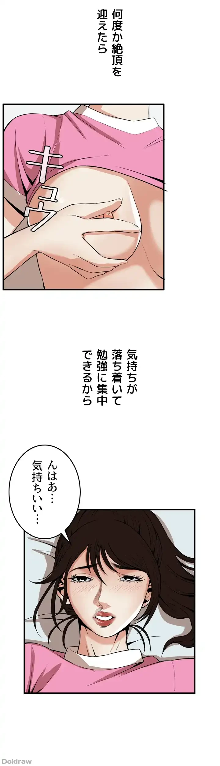 覗き見 第38話 - 36