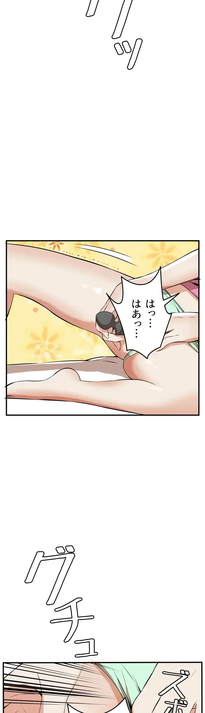 覗き見 第38話 - 39