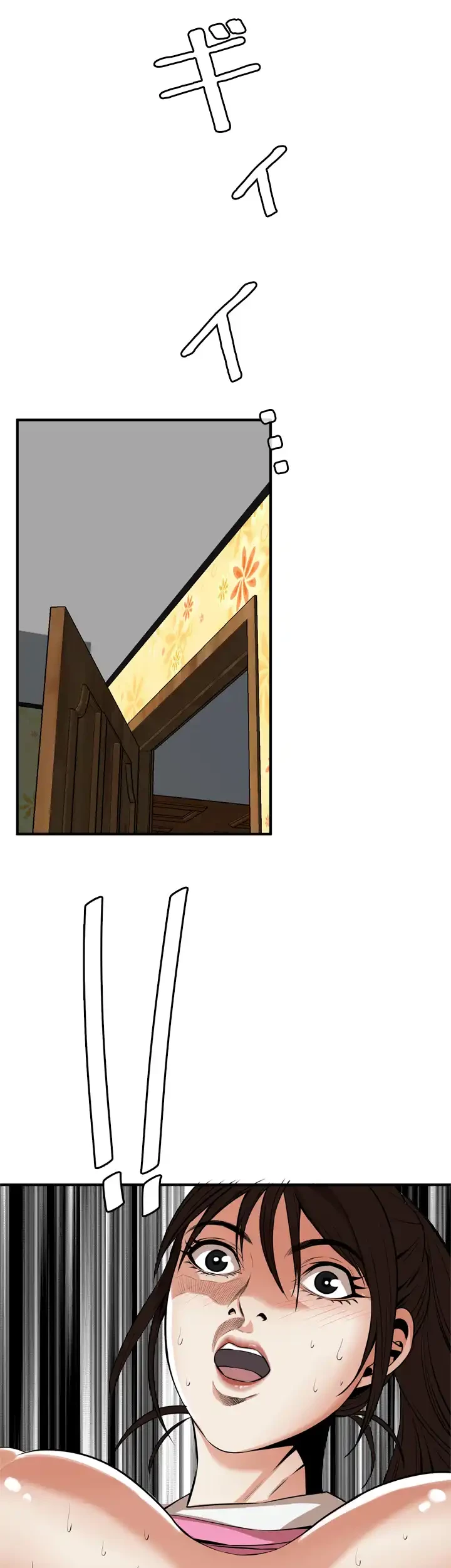 覗き見 第38話 - 43