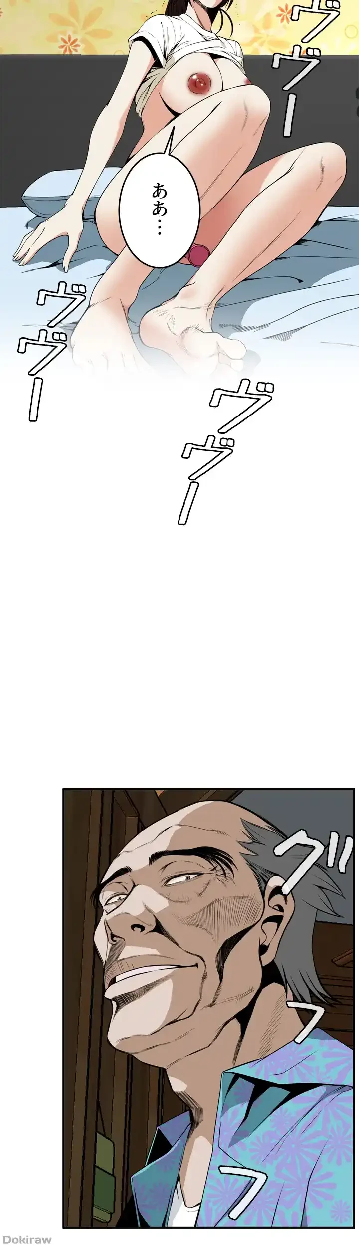 覗き見 第39話 - 6