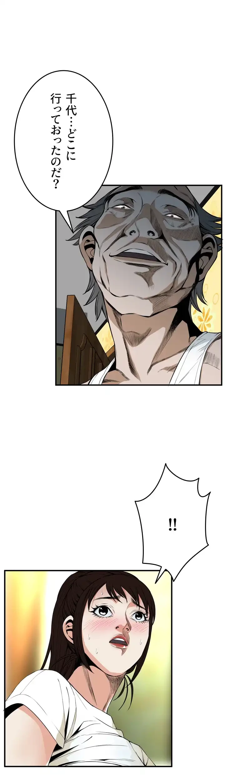 覗き見 第39話 - 10