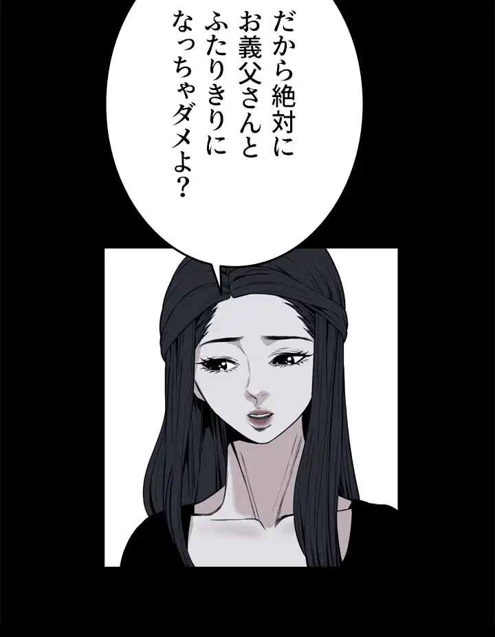 覗き見 第39話 - 14