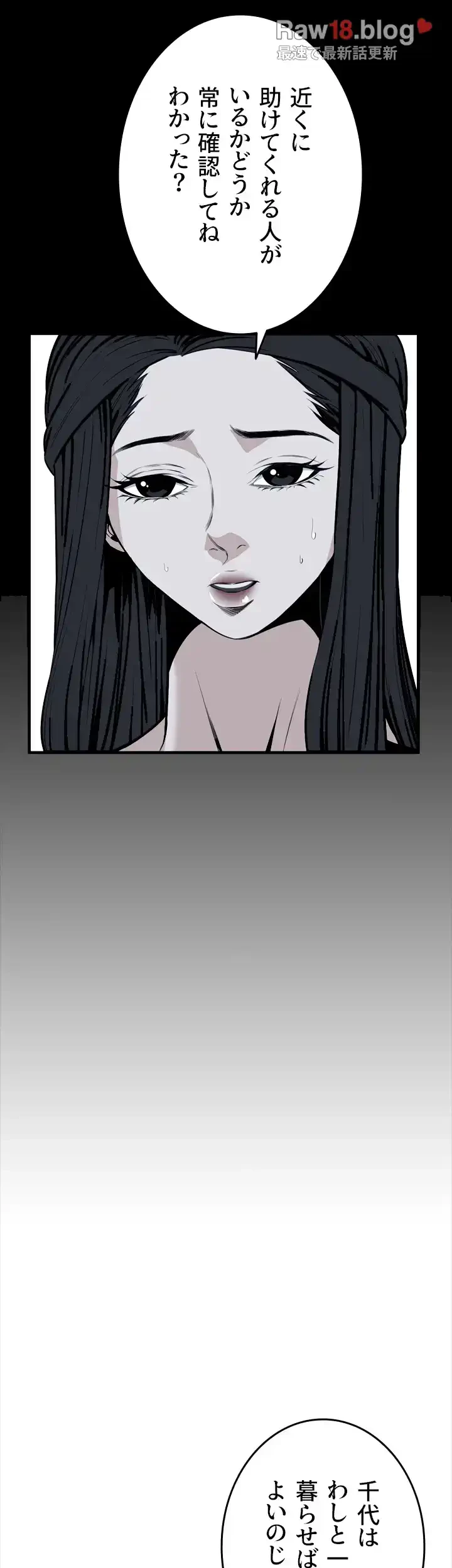 覗き見 第39話 - 15