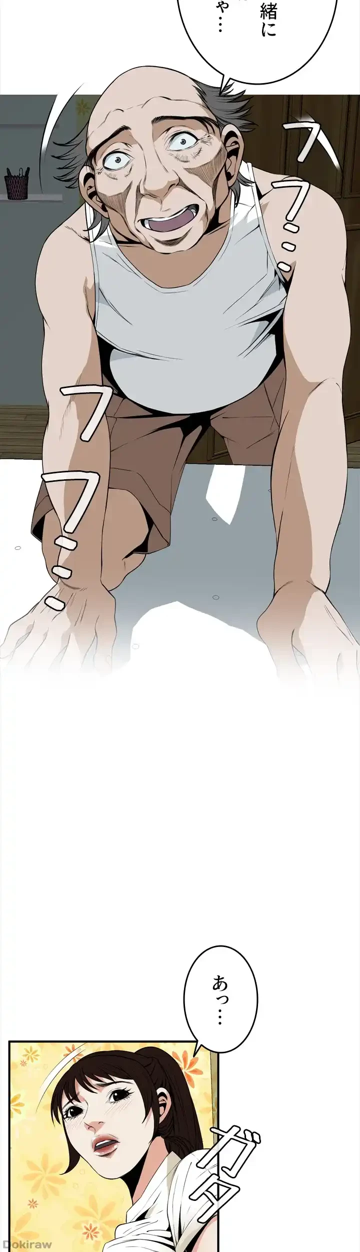 覗き見 第39話 - 16