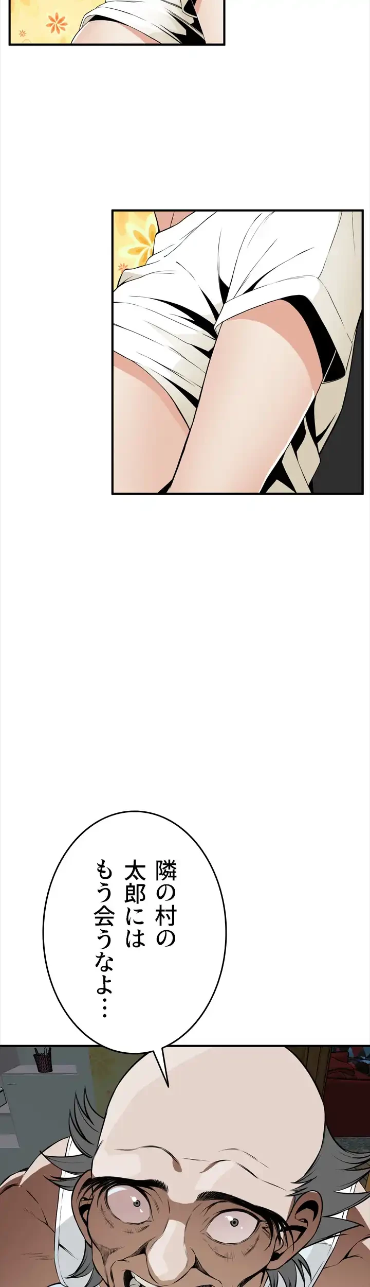 覗き見 第39話 - 17