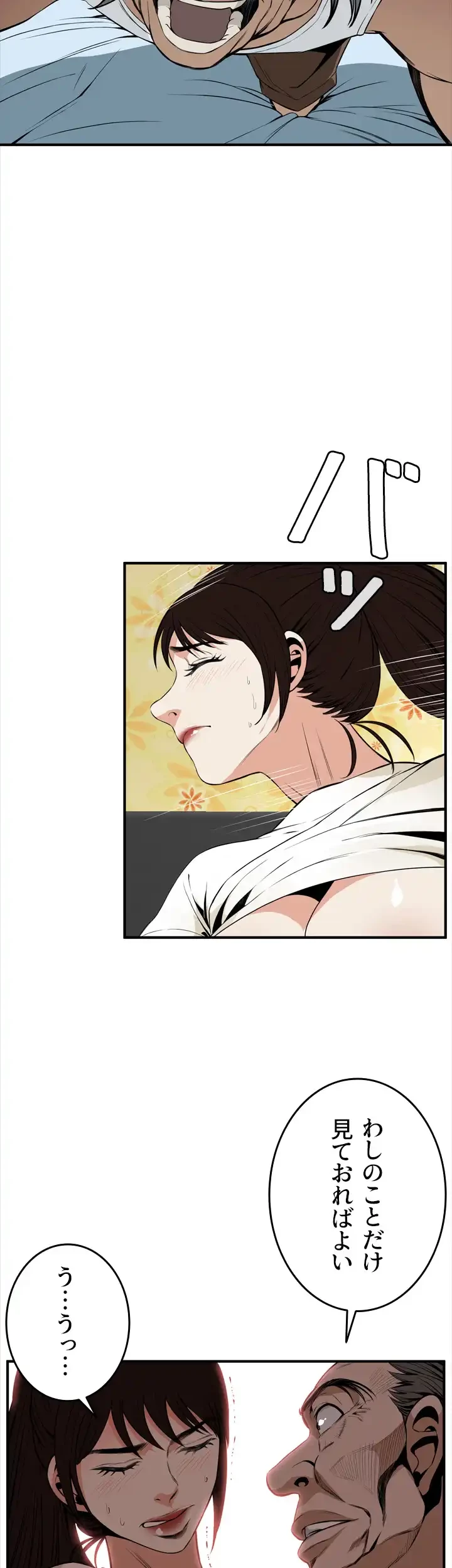 覗き見 第39話 - 18