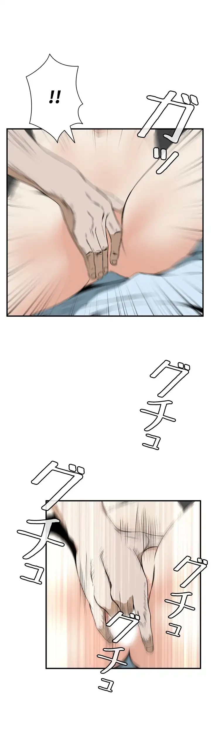 覗き見 第39話 - 20