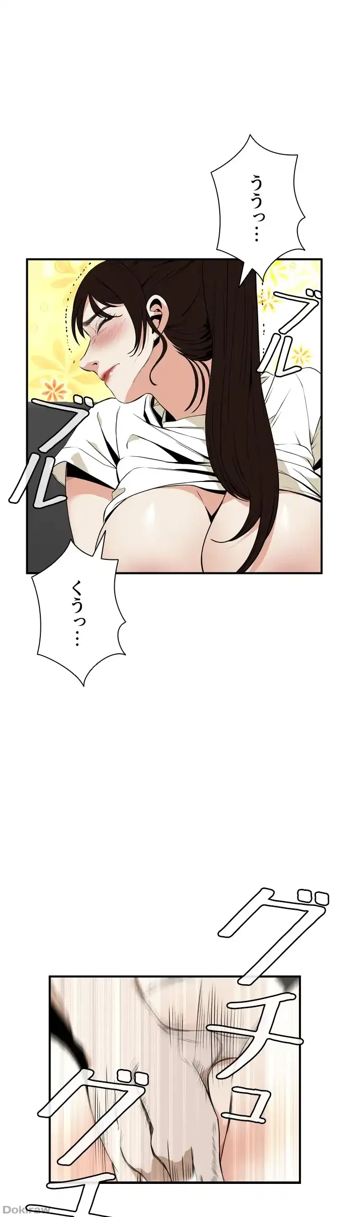 覗き見 第39話 - 21