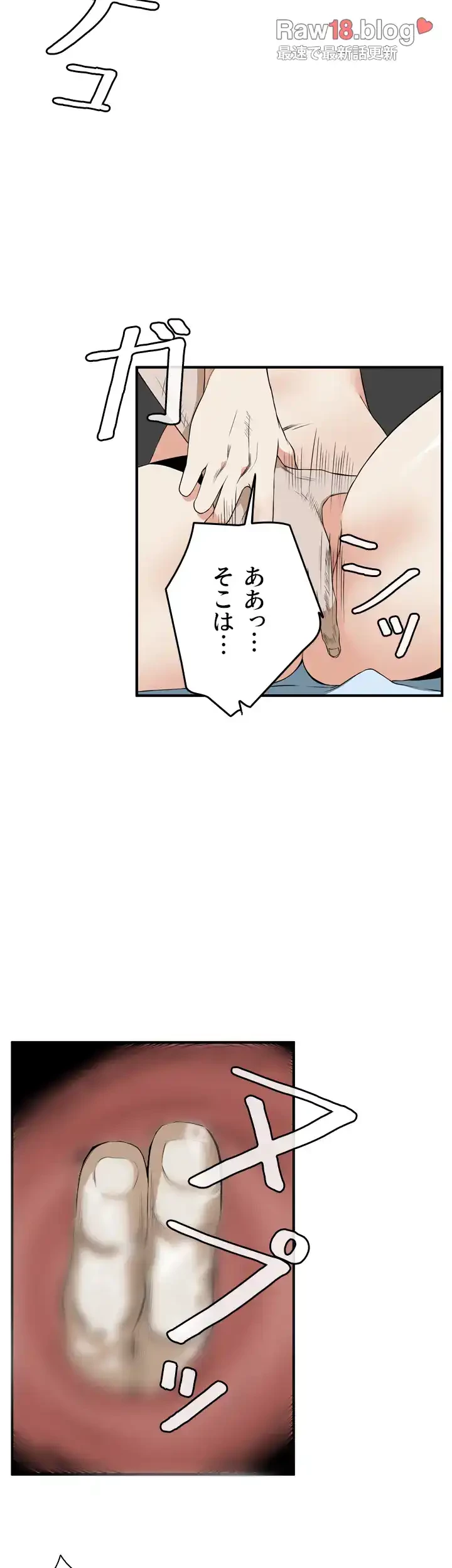 覗き見 第39話 - 22