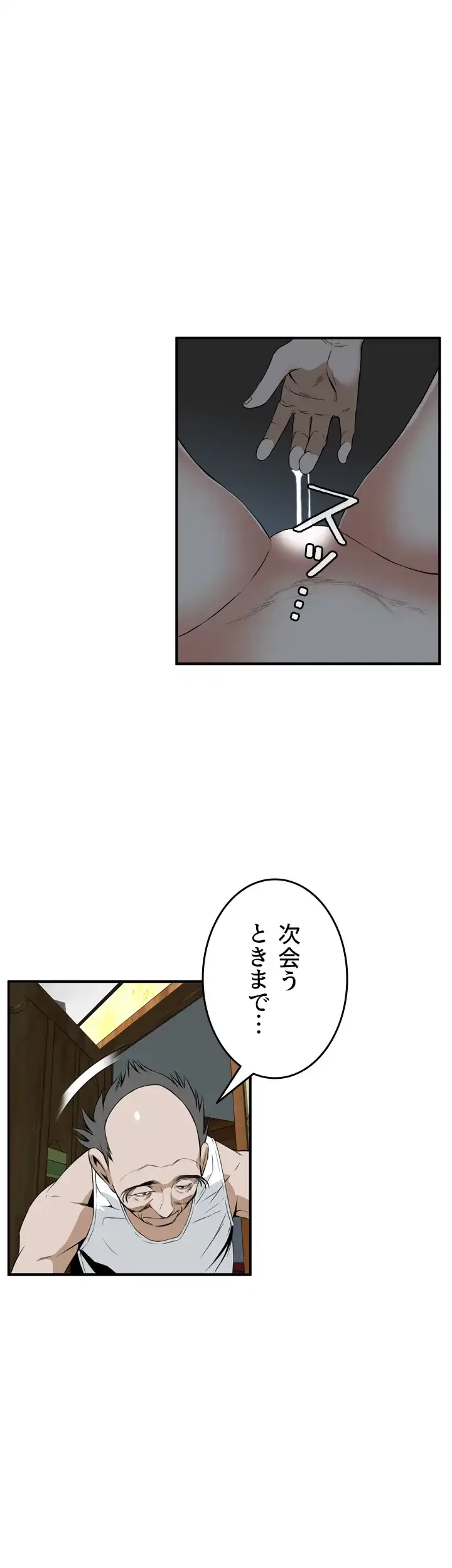 覗き見 第39話 - 25