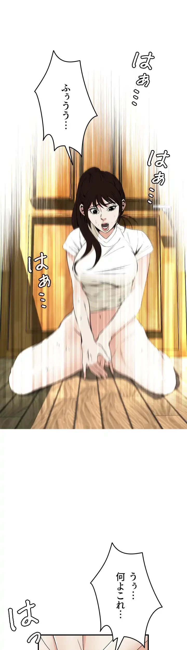 覗き見 第39話 - 30